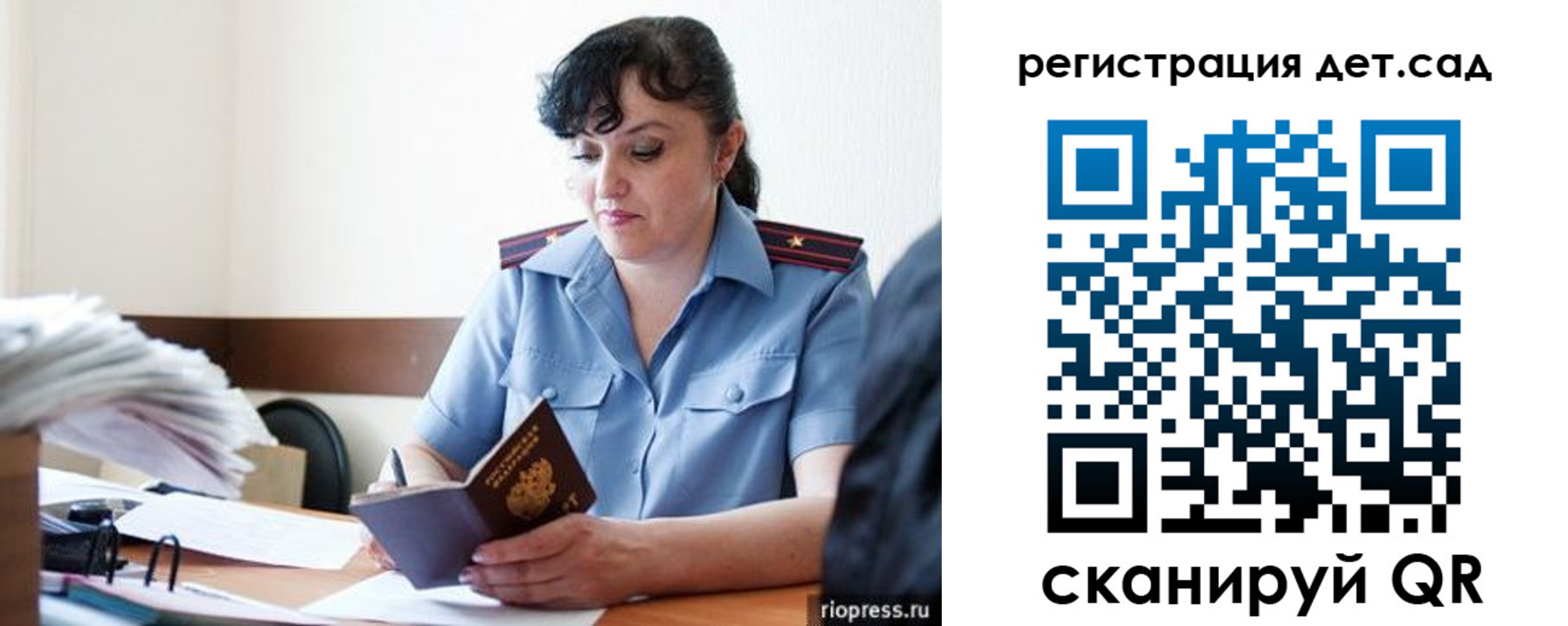 временная регистрация собственник в Беслане