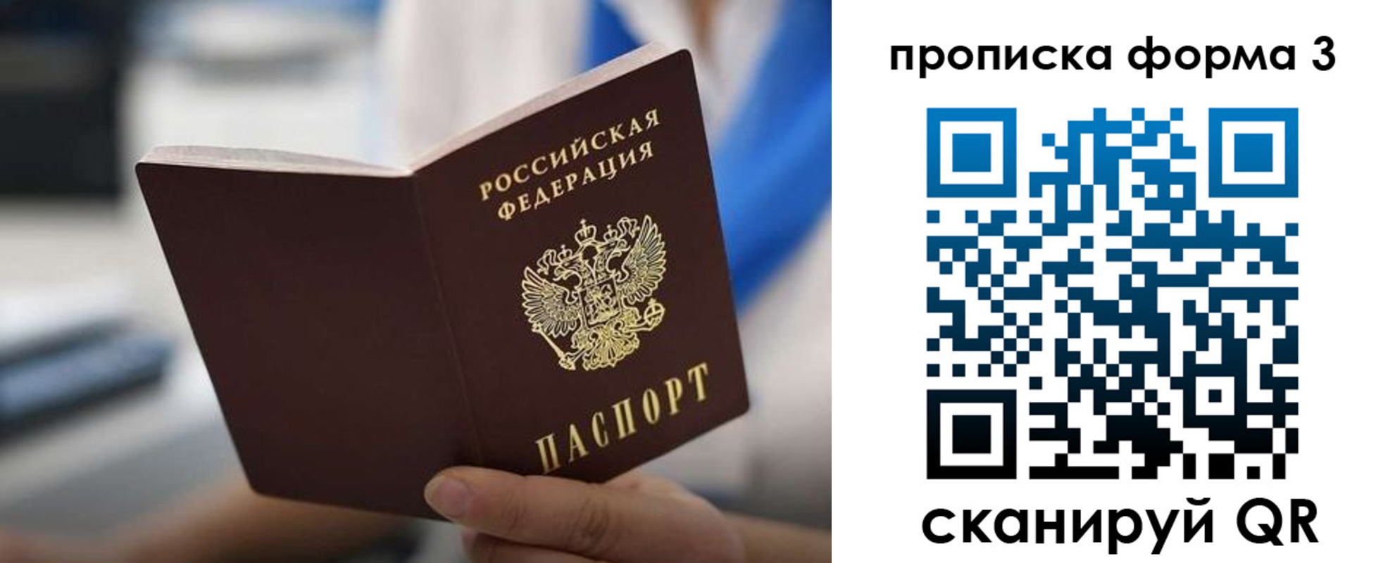 прописка в квартире в Беслане