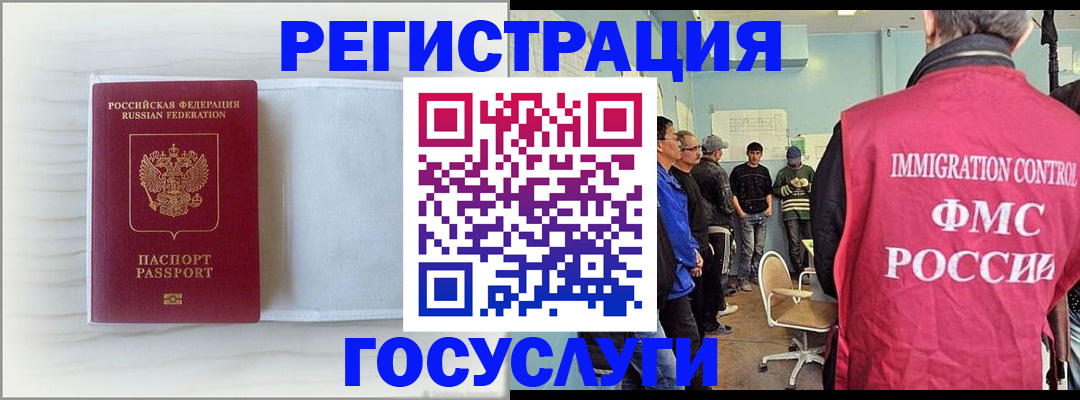 временная регистрация адрес в Беслане