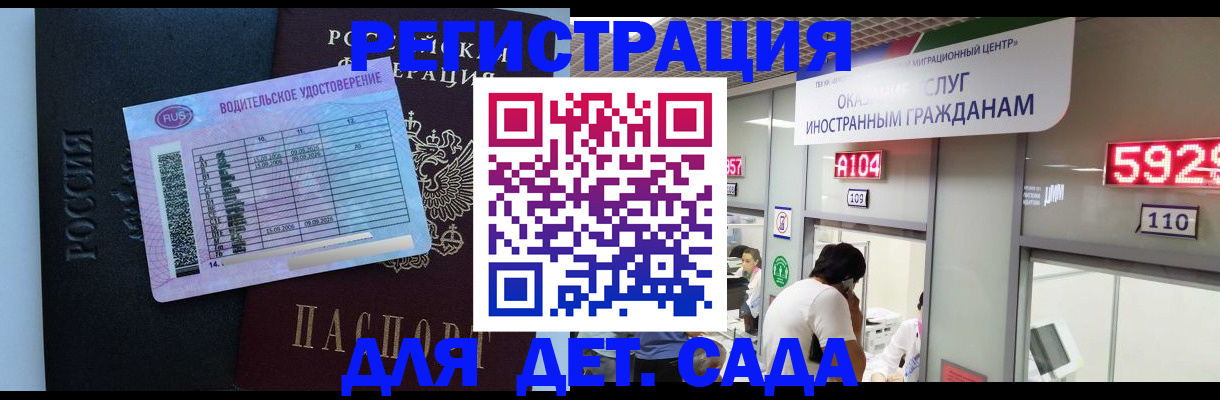 регистрация для школы в Беслане